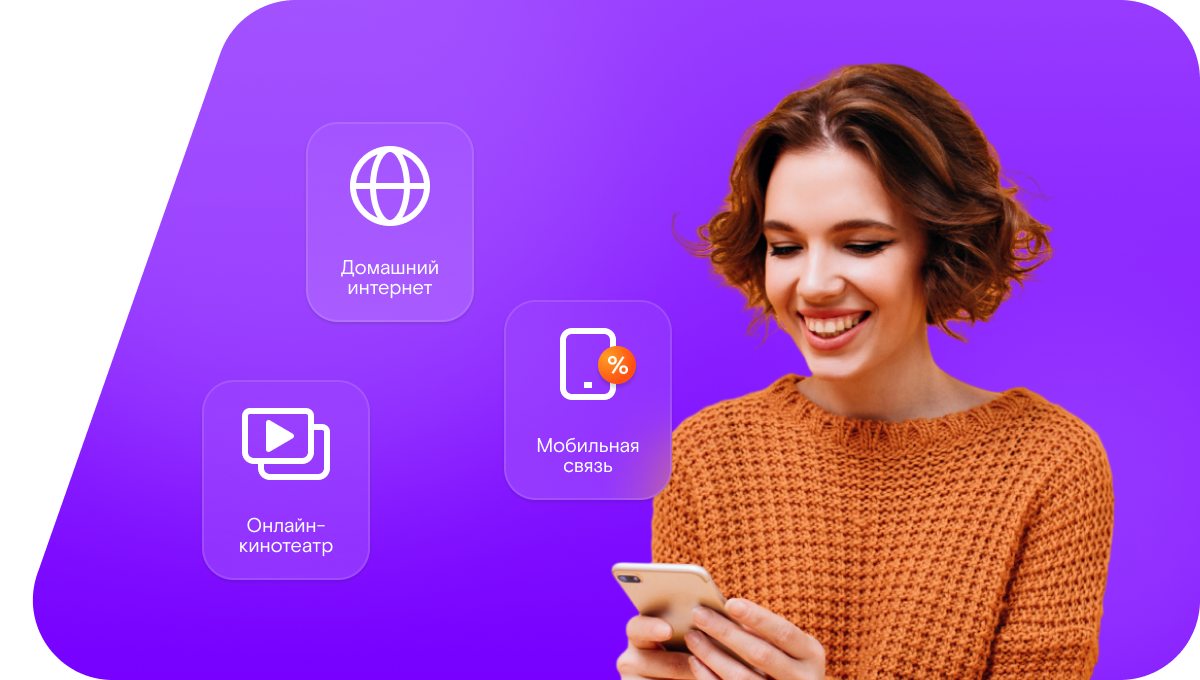 Промо-тарифы Ростелеком в&nbsp;Бологом 